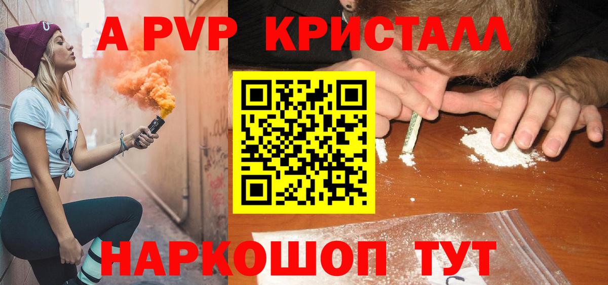 Alfa_PVP Соль  APVP мука  Гудермес  Alpha-PVP  Вход с VPN  A-PVP кристаллы 