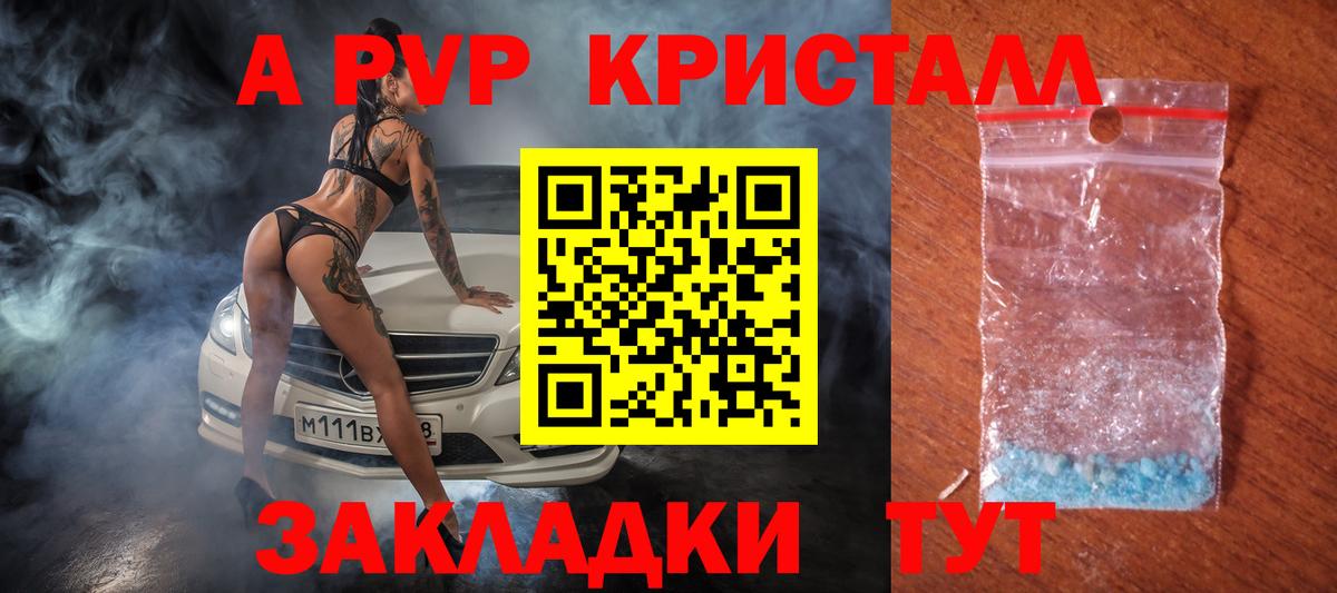 Alpha-PVP крисы CK Гудермес