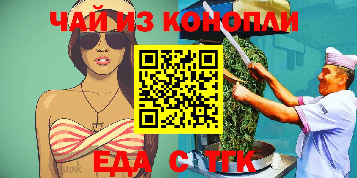 Гудермес  Canna-Cookies конопля  Вход с VPN 