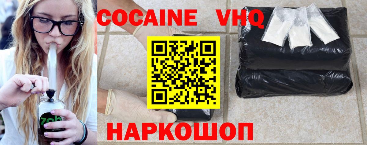 Cocaine 97% Гудермес