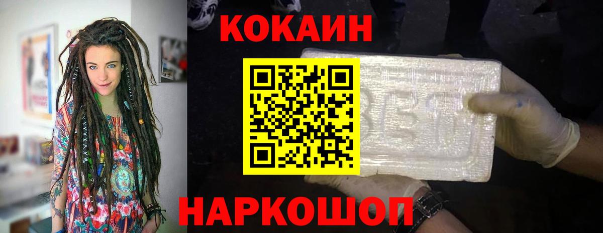 Гудермес  COCAIN Fish Scale  Кокаин Эквадор  Вход с VPN 