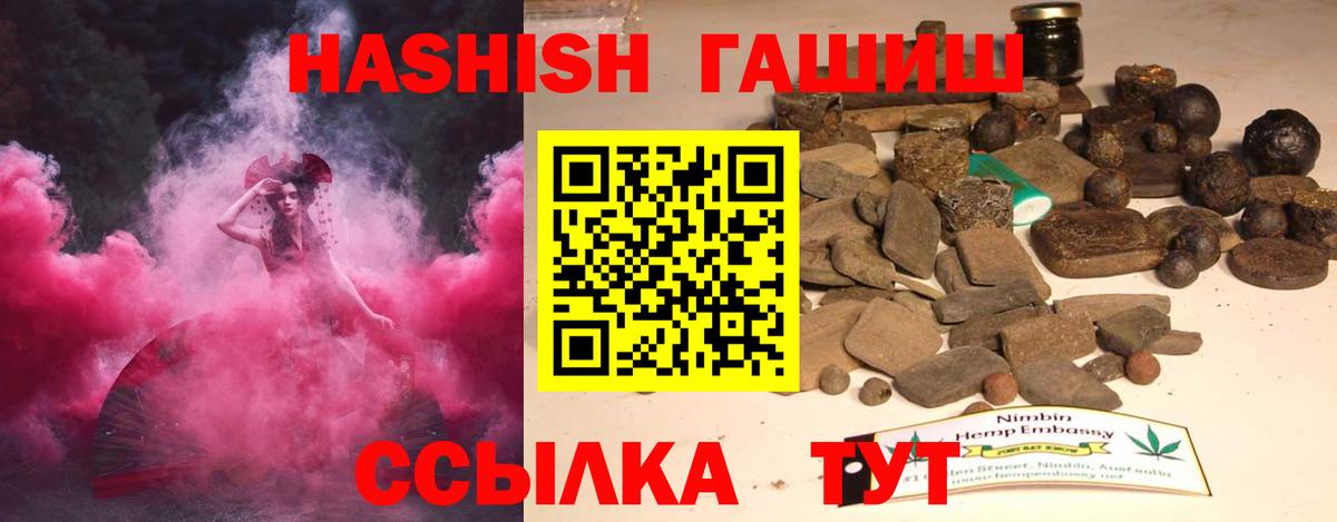 ГАШ VHQ  Вход с VPN  Гудермес  ГАШ hashish 