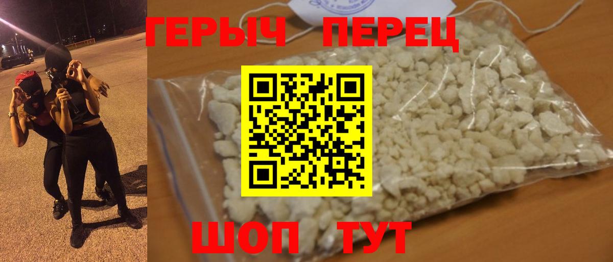 Гудермес  Героин  Вход с VPN  Героин гречка 