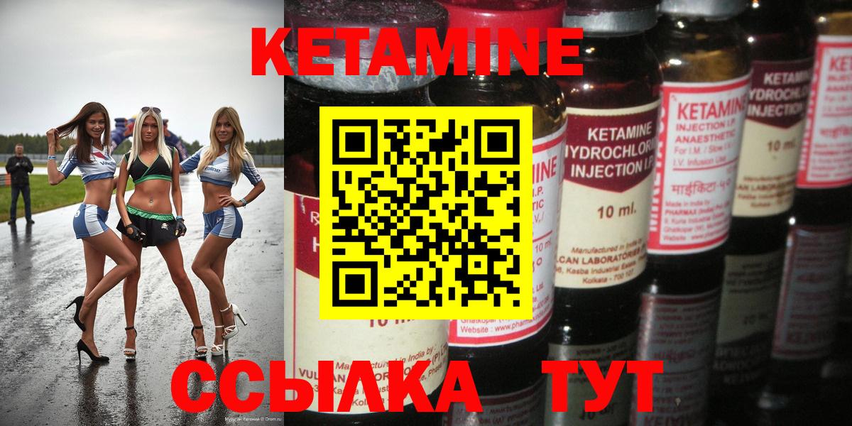 Кетамин ketamine  КЕТАМИН ketamine  Вход с VPN  Гудермес 