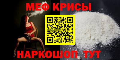 мескалин Мариинск