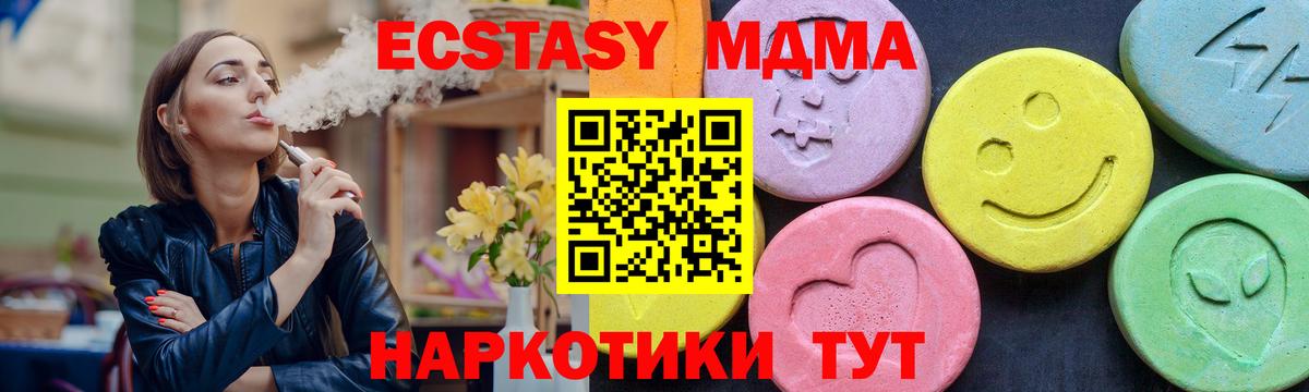 MDMA Molly  MDMA  Гудермес  MDMA молли  Вход с VPN 