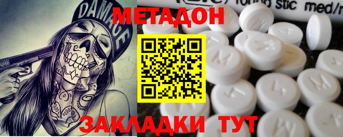 Гудермес  Метадон мёд  Вход с VPN  МЕТАДОН мёд 