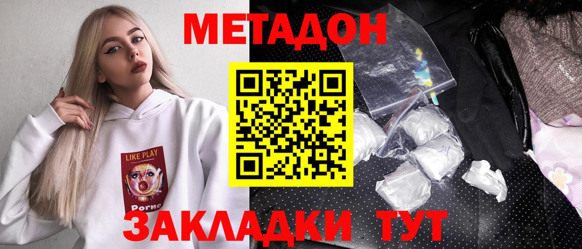 Метадон белоснежный Гудермес