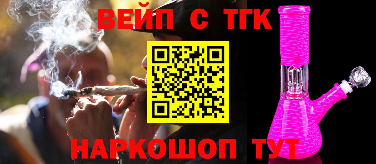 Дистиллят ТГК гашишное масло Гудермес